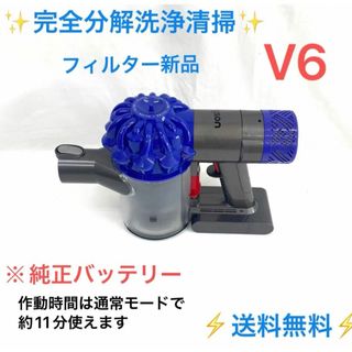 ダイソン(Dyson)のD377Dyson ダイソン掃除機 V6本体(掃除機)