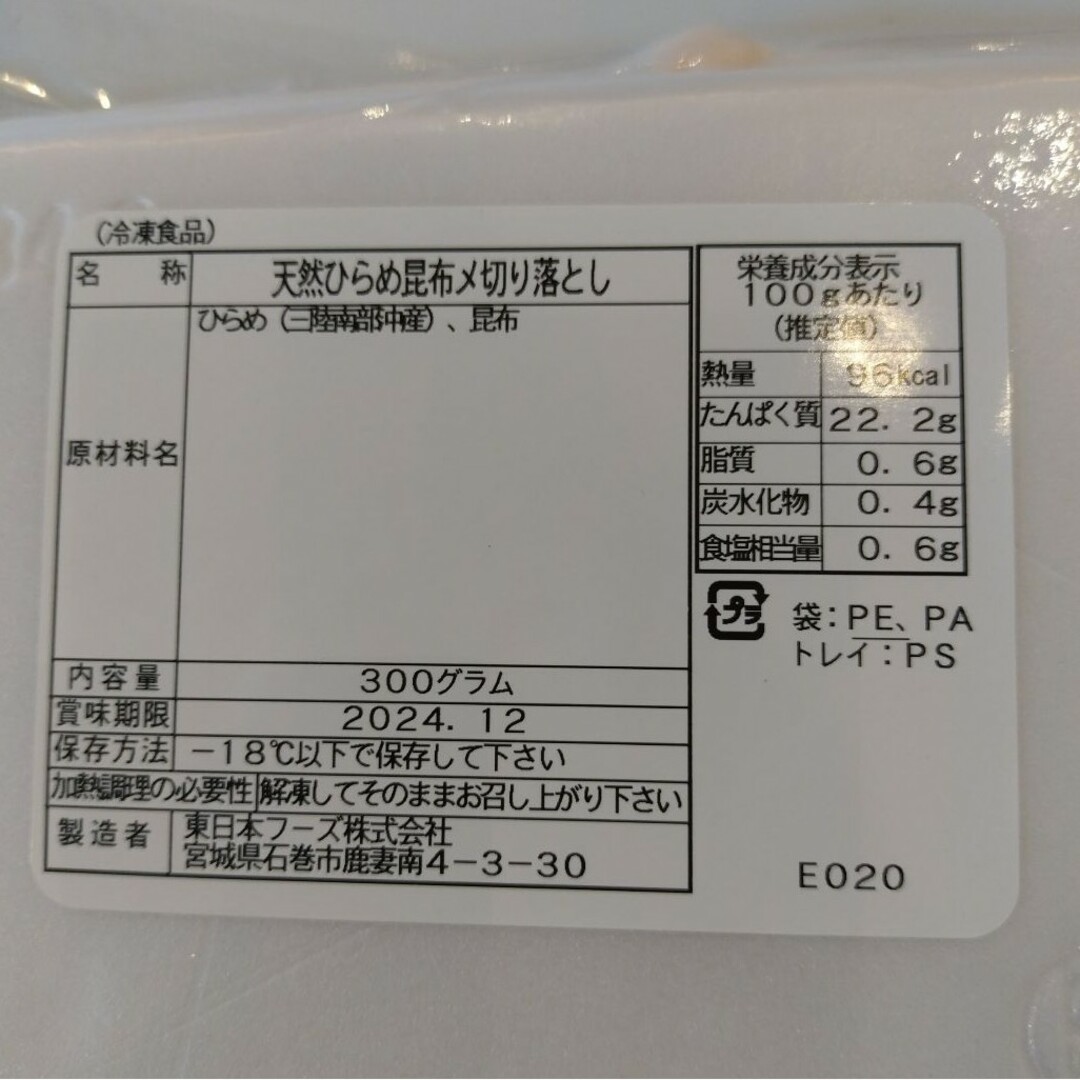 ラスト！天然ひらめ昆布締め  300ｇ×3袋 ひらめ  鮃  昆布締め  珍味 食品/飲料/酒の食品(魚介)の商品写真