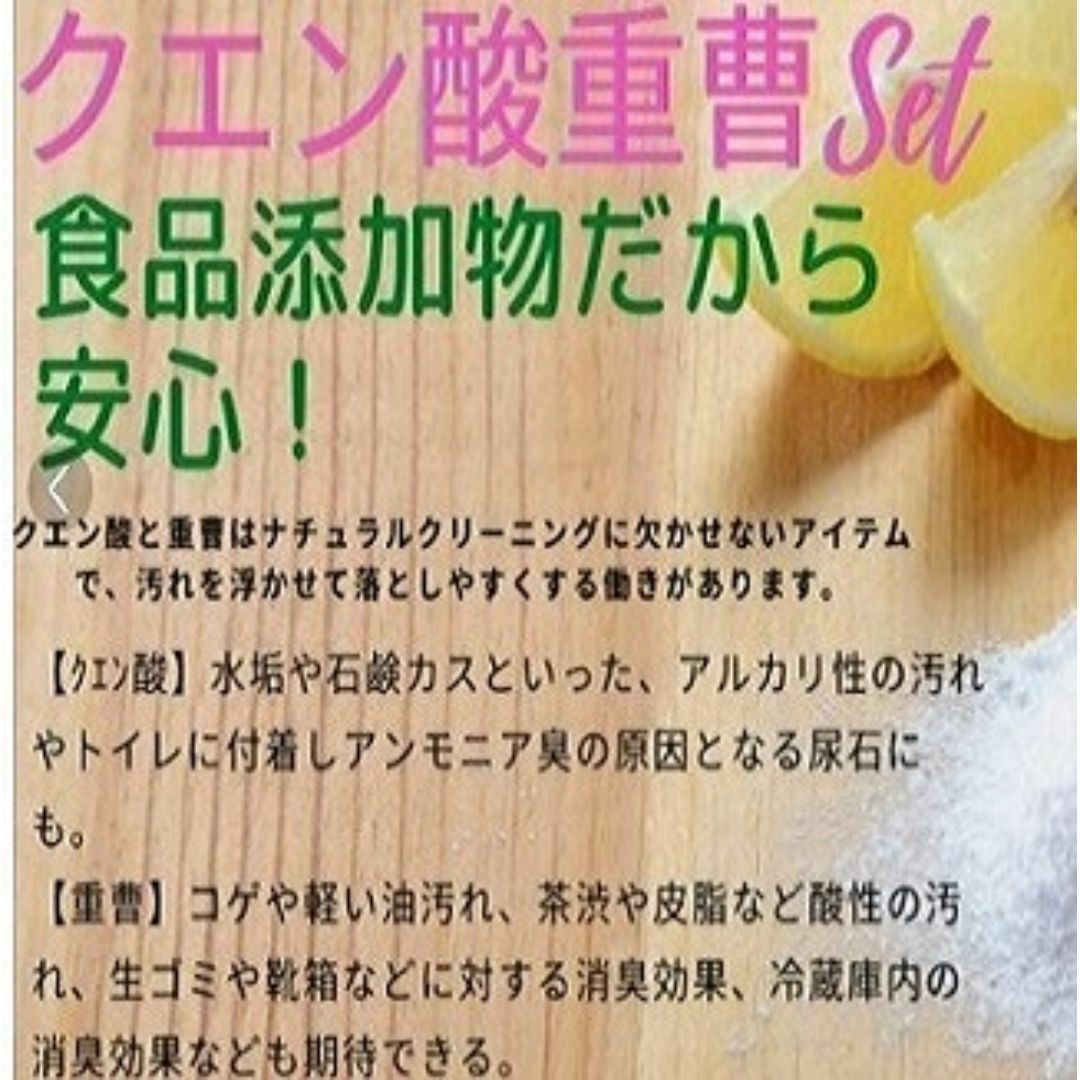 国産重曹900g&無水クエン酸900gセット 【小分け】 インテリア/住まい/日用品のインテリア/住まい/日用品 その他(その他)の商品写真