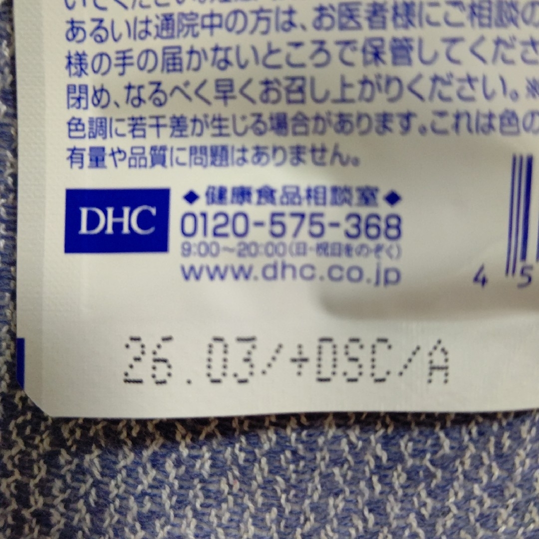 DHC(ディーエイチシー)のDHC エクオール 20日分 タブレット 20粒 1袋 食品/飲料/酒の健康食品(その他)の商品写真