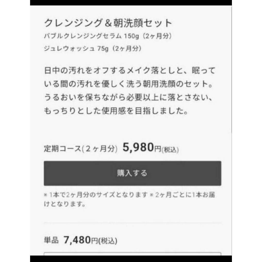 lujo  （ルジョー） クレンジング&洗顔　2点セット コスメ/美容のスキンケア/基礎化粧品(クレンジング/メイク落とし)の商品写真