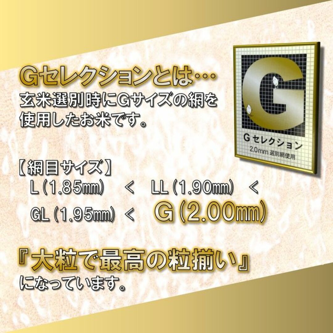 山形県庄内産　食べ比べセット　白米10kg　Ｇセレクション 食品/飲料/酒の食品(米/穀物)の商品写真