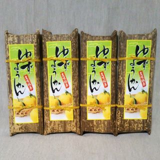 北陸　石川　ゆずようかん 200g　 4本　セット　和菓子　柚子　羊羹　スイーツ(菓子/デザート)