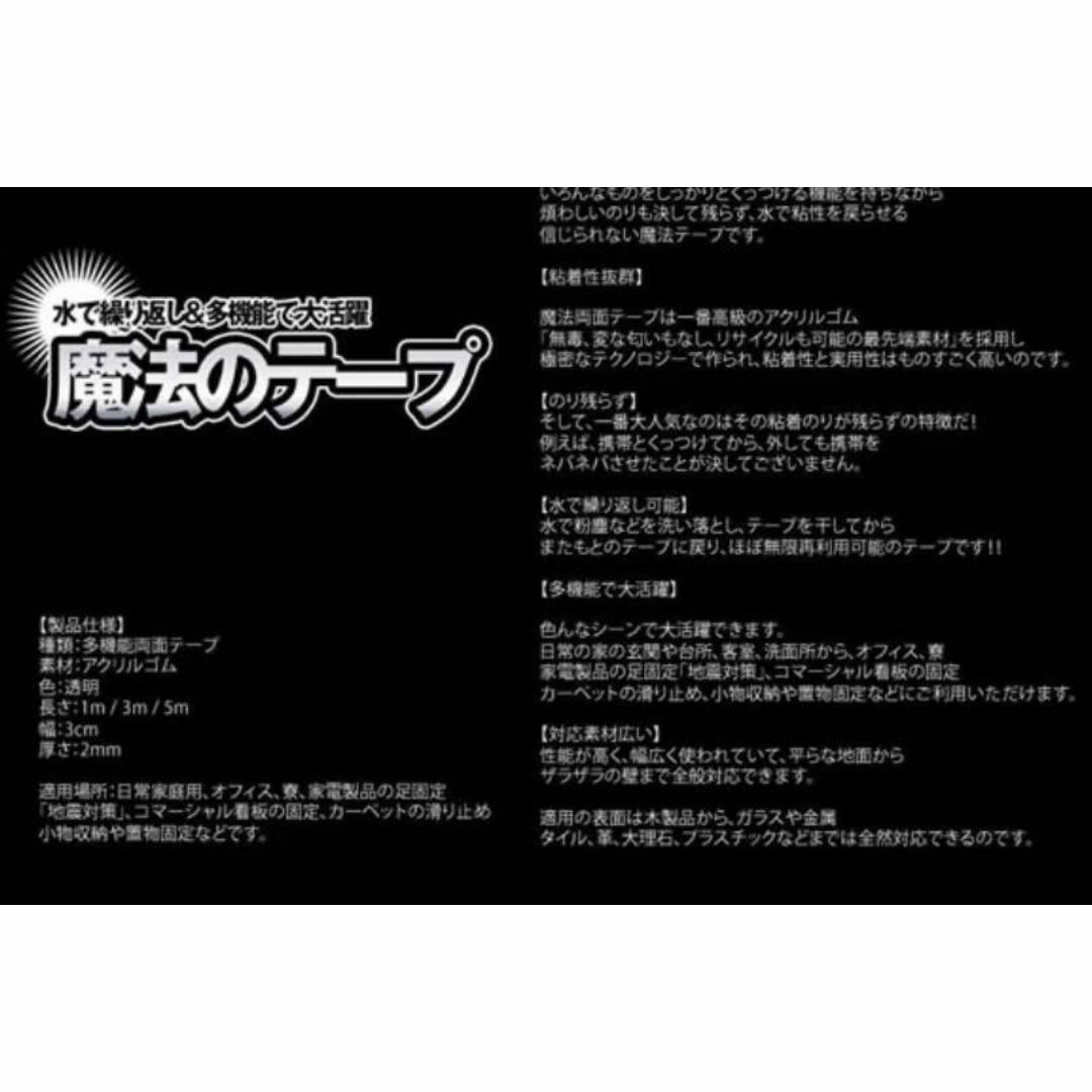 魔法のぴたっとテープ　繰り返し使える！　　粘着力抜群 インテリア/住まい/日用品の文房具(テープ/マスキングテープ)の商品写真