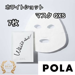 ポーラ(POLA)のポーラ POLA ホワイトショット マスク QXS  7包(パック/フェイスマスク)