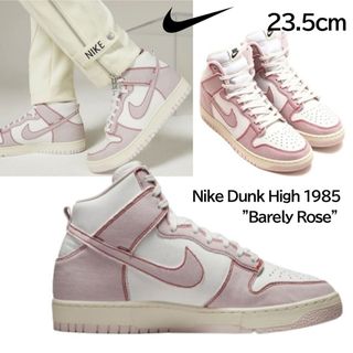 ナイキ(NIKE)の【新品】23.5㎝　ナイキ ダンク ハイ 1985 "ピンク デニム" (スニーカー)