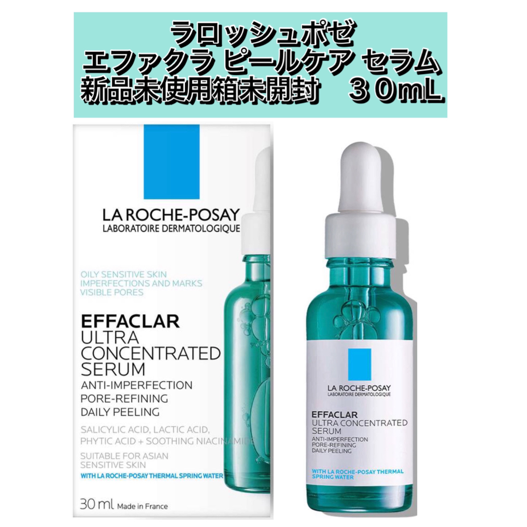 LA ROCHE-POSAY(ラロッシュポゼ)の新品★ラロッシュポゼ　エファクラピールケアセラム　30mL 美容液　新品箱未開封 コスメ/美容のスキンケア/基礎化粧品(美容液)の商品写真