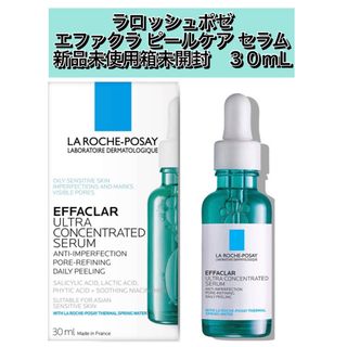 ラロッシュポゼ(LA ROCHE-POSAY)の新品★ラロッシュポゼ　エファクラピールケアセラム　30mL 美容液　新品箱未開封(美容液)