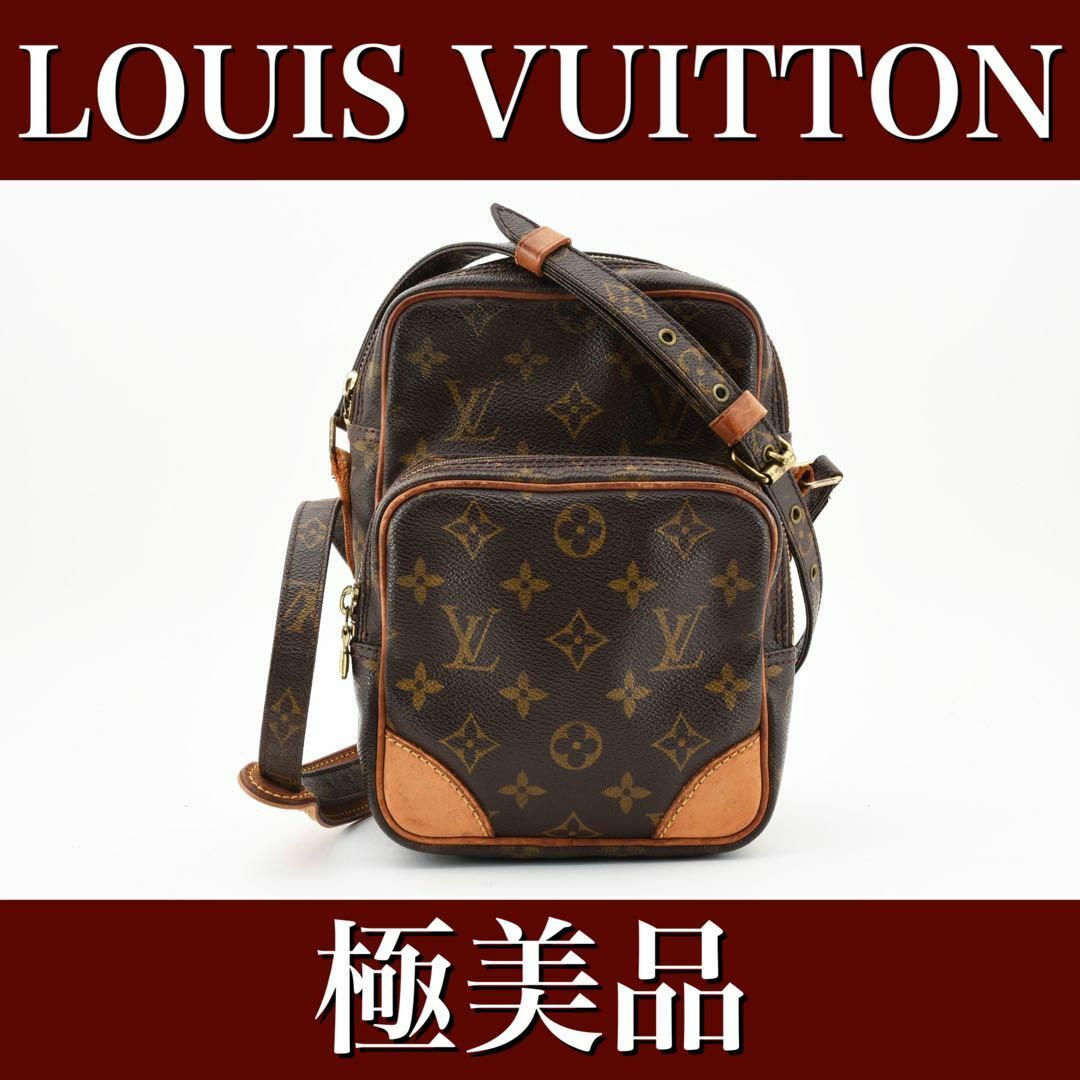 LOUIS VUITTON(ルイヴィトン)の極美品　ルイヴィトン　アマゾン　モノグラム　ショルダーバッグ　24031808 レディースのバッグ(ショルダーバッグ)の商品写真