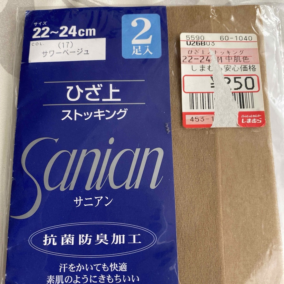 GUNZE(グンゼ)の新品❤️GUNZEストッキング&福助膝上ストッキング セット レディースのレッグウェア(タイツ/ストッキング)の商品写真