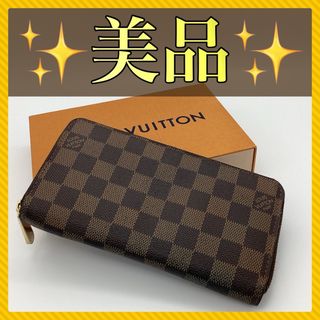 ルイヴィトン(LOUIS VUITTON)のルイヴィトン　ジッピーウォレット　ダミエ　長財布(長財布)