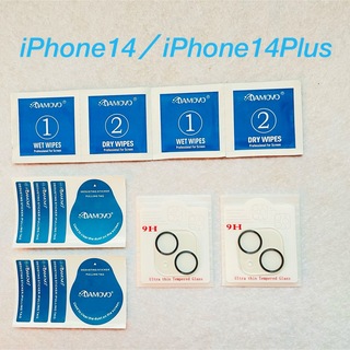 ✨新品✨ iPhone14/14Plus レンズカバー 2個枚 液晶保護 9H(保護フィルム)