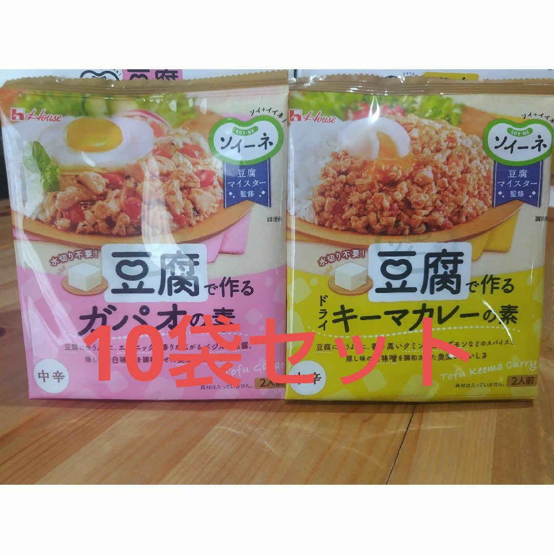 ハウス食品(ハウスショクヒン)の豆腐で作るガパオライスの素 豆腐で作るドライキーマカレーの素 カレー カレールー 食品/飲料/酒の食品(調味料)の商品写真