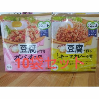 ハウスショクヒン(ハウス食品)の豆腐で作るガパオライスの素 豆腐で作るドライキーマカレーの素 カレー カレールー(調味料)