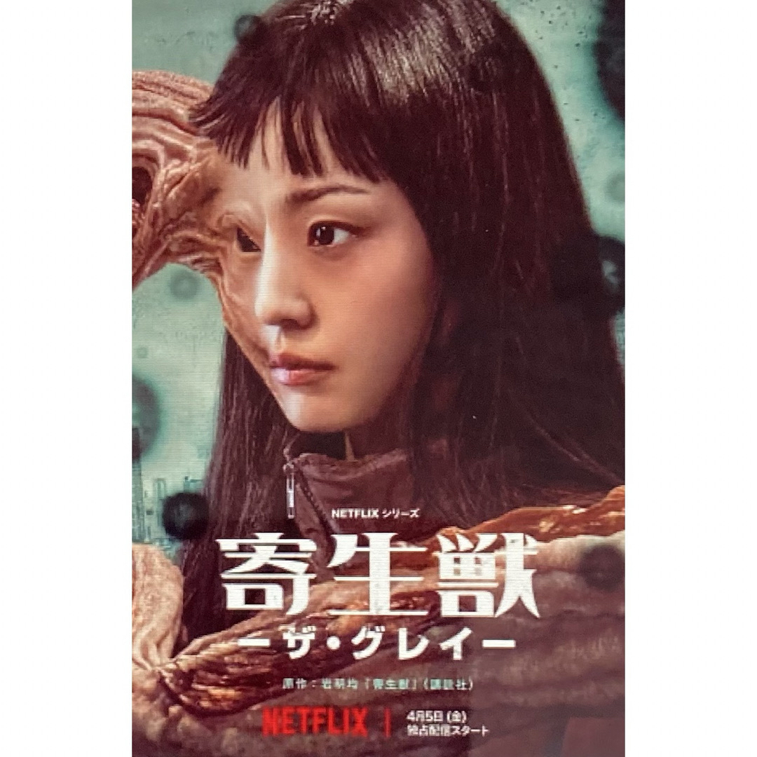 韓国ドラマ　寄生獣(2024年) 全話(全6話)  Blu-ray エンタメ/ホビーのDVD/ブルーレイ(韓国/アジア映画)の商品写真