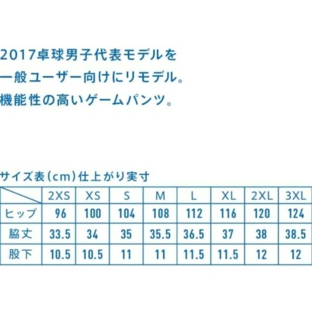 VICTAS(ヴィクタス)の卓球 パンツ S ブルー ビクタス 新品未使用 スポーツ/アウトドアのスポーツ/アウトドア その他(卓球)の商品写真