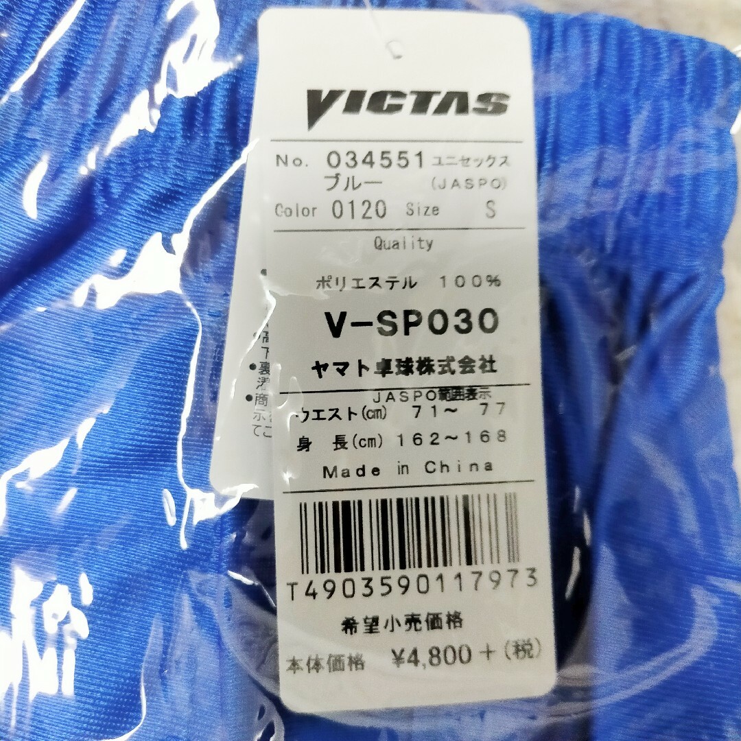 VICTAS(ヴィクタス)の卓球 パンツ S ブルー ビクタス 新品未使用 スポーツ/アウトドアのスポーツ/アウトドア その他(卓球)の商品写真