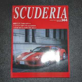 SCUDERIA（スクーデリア） No.144(車/バイク)