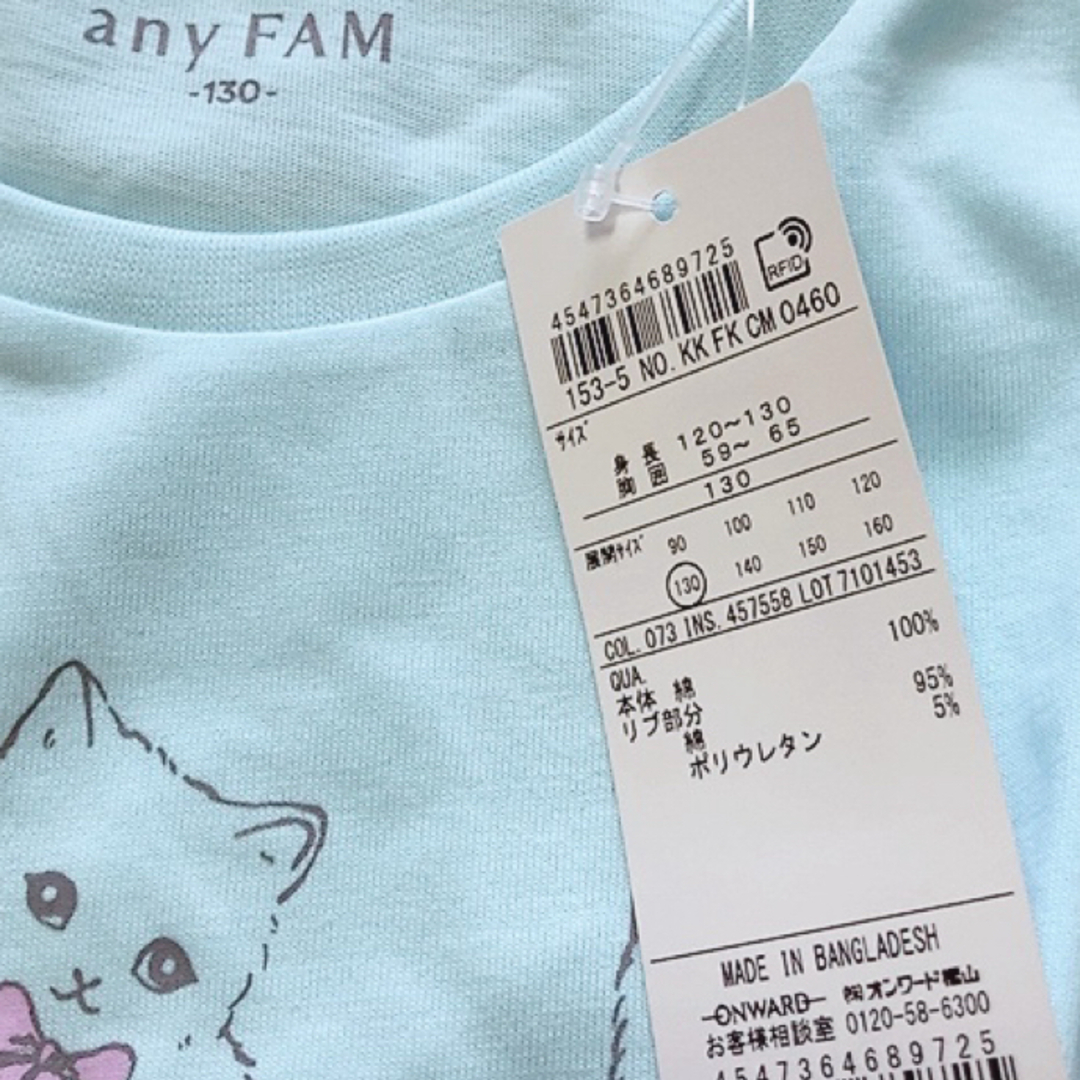 anyFAM(エニィファム)の新作　エニィファム　Tシャツ　130 キッズ/ベビー/マタニティのキッズ服女の子用(90cm~)(Tシャツ/カットソー)の商品写真