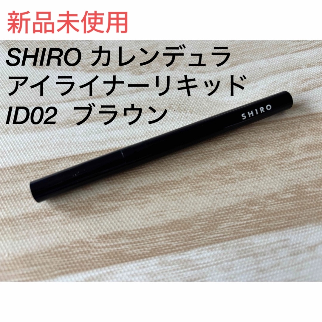 shiro(シロ)のSHIRO カレンデュラ アイライナーリキッド コスメ/美容のベースメイク/化粧品(アイライナー)の商品写真