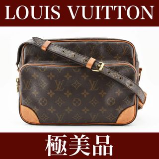 ルイヴィトン(LOUIS VUITTON)の極美品　ルイヴィトン　ナイル　モノグラム　ショルダーバッグ24031811(ショルダーバッグ)