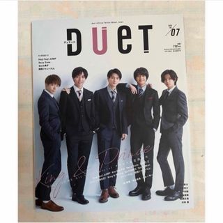 duet デュエット 2020.07月号 〈表紙 : King＆Prince〉(その他)