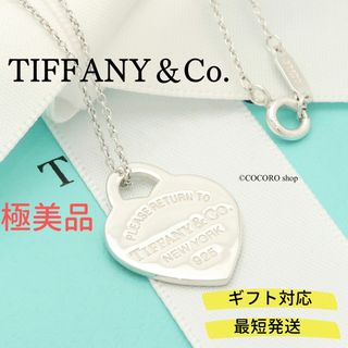 ティファニー(Tiffany & Co.)の【極美品】TIFFANY&Co. リターントゥ ハート タグ ネックレス(ネックレス)