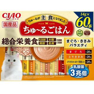 イナバペットフード(いなばペットフード)のちゅーるごはん60本　ねこ(猫)