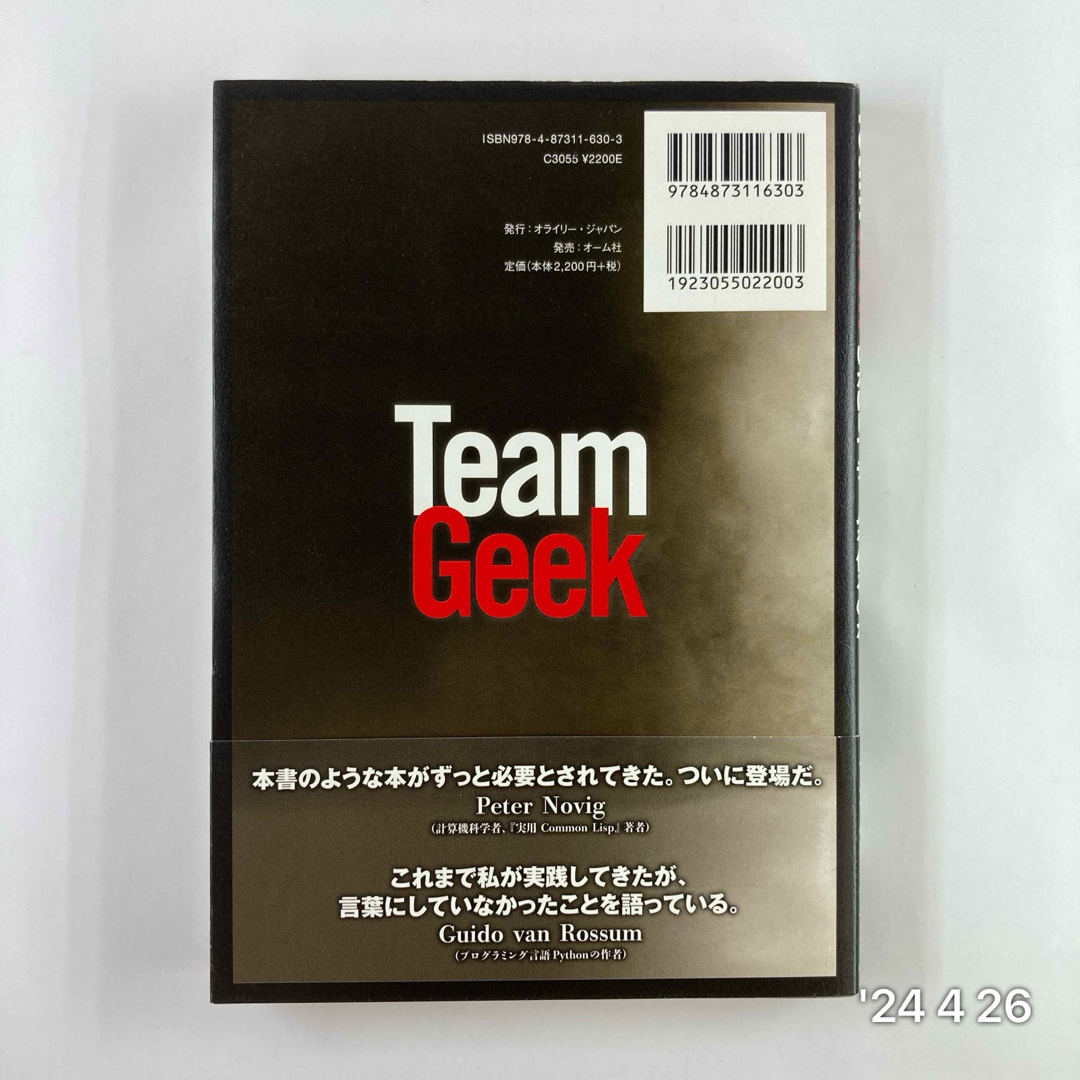 Ｔｅａｍ　Ｇｅｅｋ エンタメ/ホビーの本(コンピュータ/IT)の商品写真