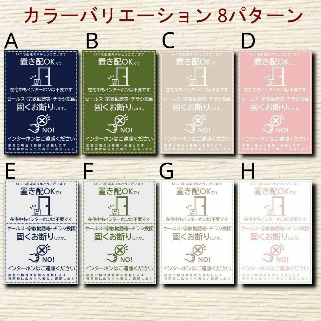 宅配ボックス＆お断りを一石二鳥で解決するステッカーA 政府ポイント決定 ハンドメイドのインテリア/家具(その他)の商品写真