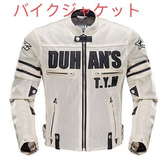 バイクジャケット　即日発送 ライダージャケット　送料無料　男女兼用(装備/装具)