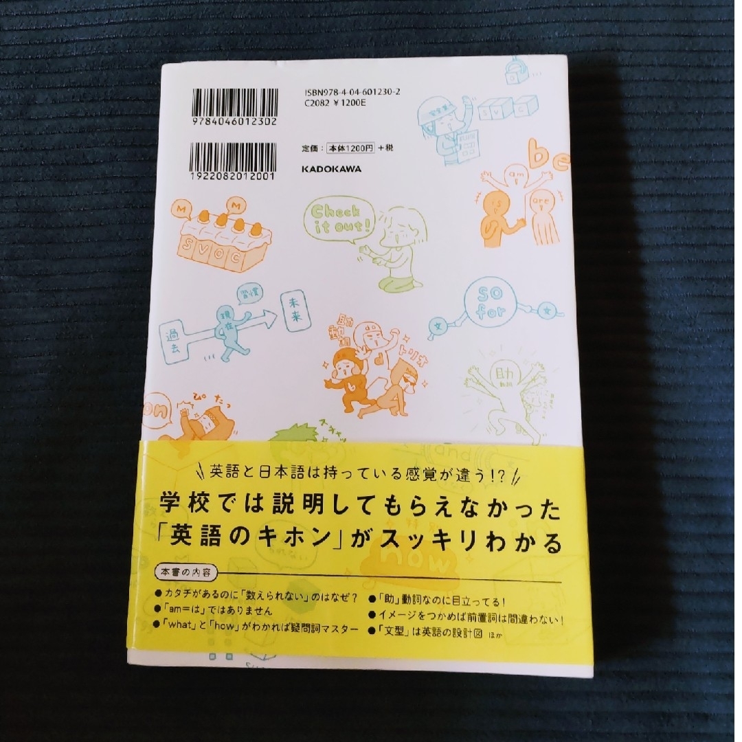 角川書店(カドカワショテン)のマンガでおさらい中学英語 エンタメ/ホビーの本(語学/参考書)の商品写真