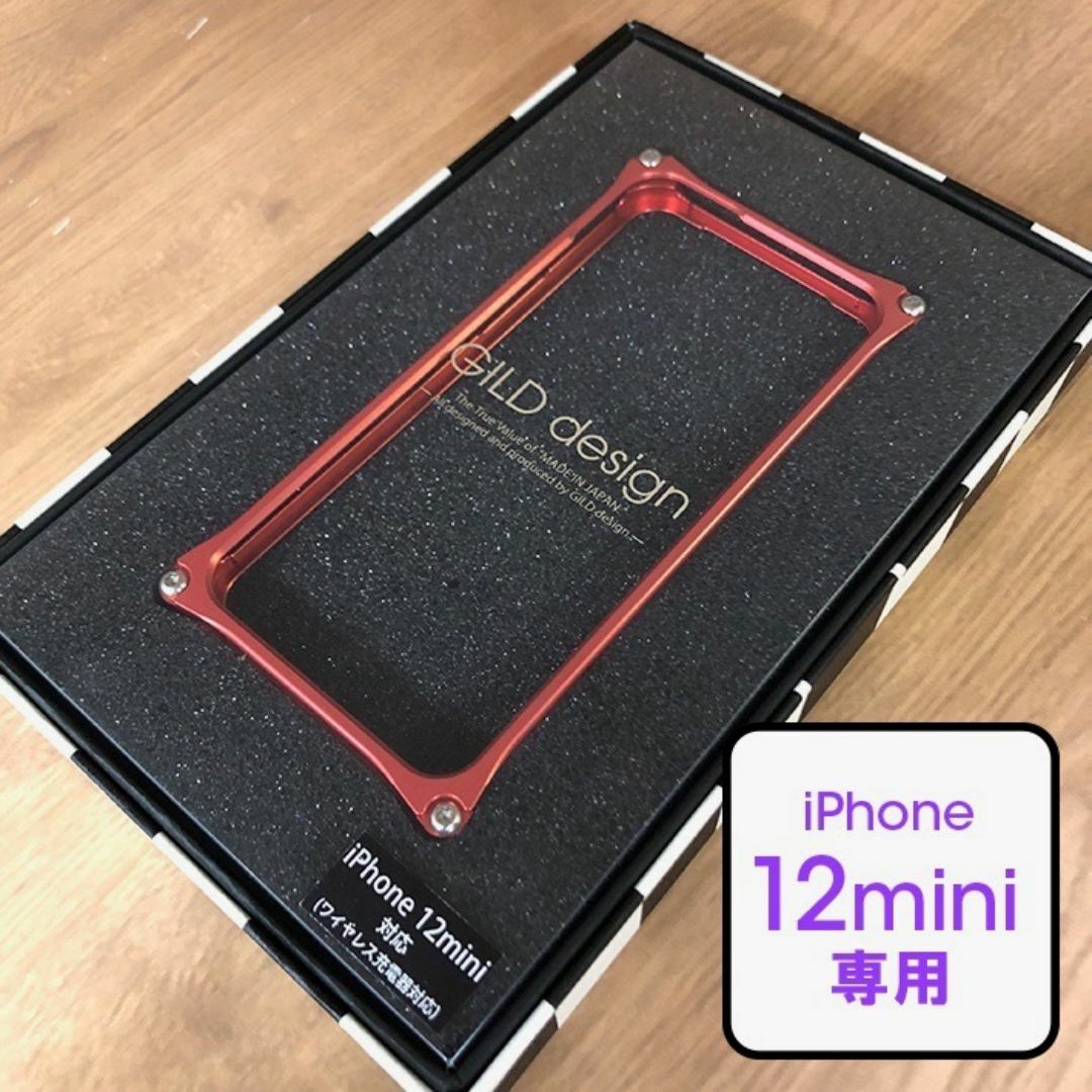 ギルドデザイン RD iPhone12mini ジュラルミン ケース スマホ/家電/カメラのスマホアクセサリー(iPhoneケース)の商品写真