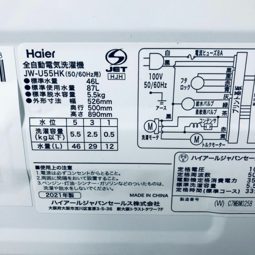 ★送料・設置無料★ 中古 中型洗濯機 ハイアール (No.7711) スマホ/家電/カメラの生活家電(洗濯機)の商品写真