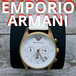 エンポリオアルマーニ(Emporio Armani)の動作品　エンポリオアルマー二　ホワイト　ゴールド　レザー　腕時計　定価5万円(腕時計(アナログ))