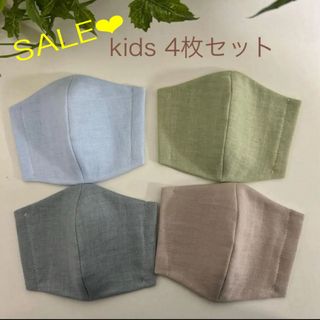 SALE❤︎︎  子どもマスク　幼児サイズ　無地(外出用品)