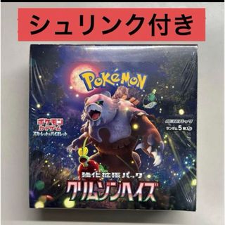 クリムゾンヘイズ 1box シュリンク付き ポケモンカード(Box/デッキ/パック)