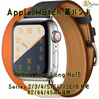 AppleWatch 革バンド  レザー アップルウォッチ 15 L(レザーベルト)