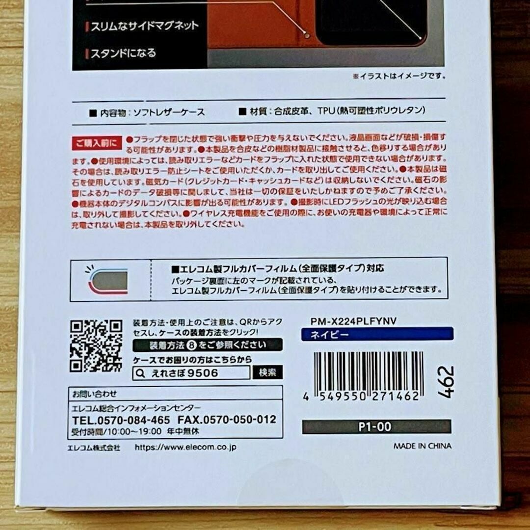 Xperia 5 IV 手帳型ケース カバー ソフトレザー ネイビー エレコム スマホ/家電/カメラのスマホアクセサリー(Androidケース)の商品写真