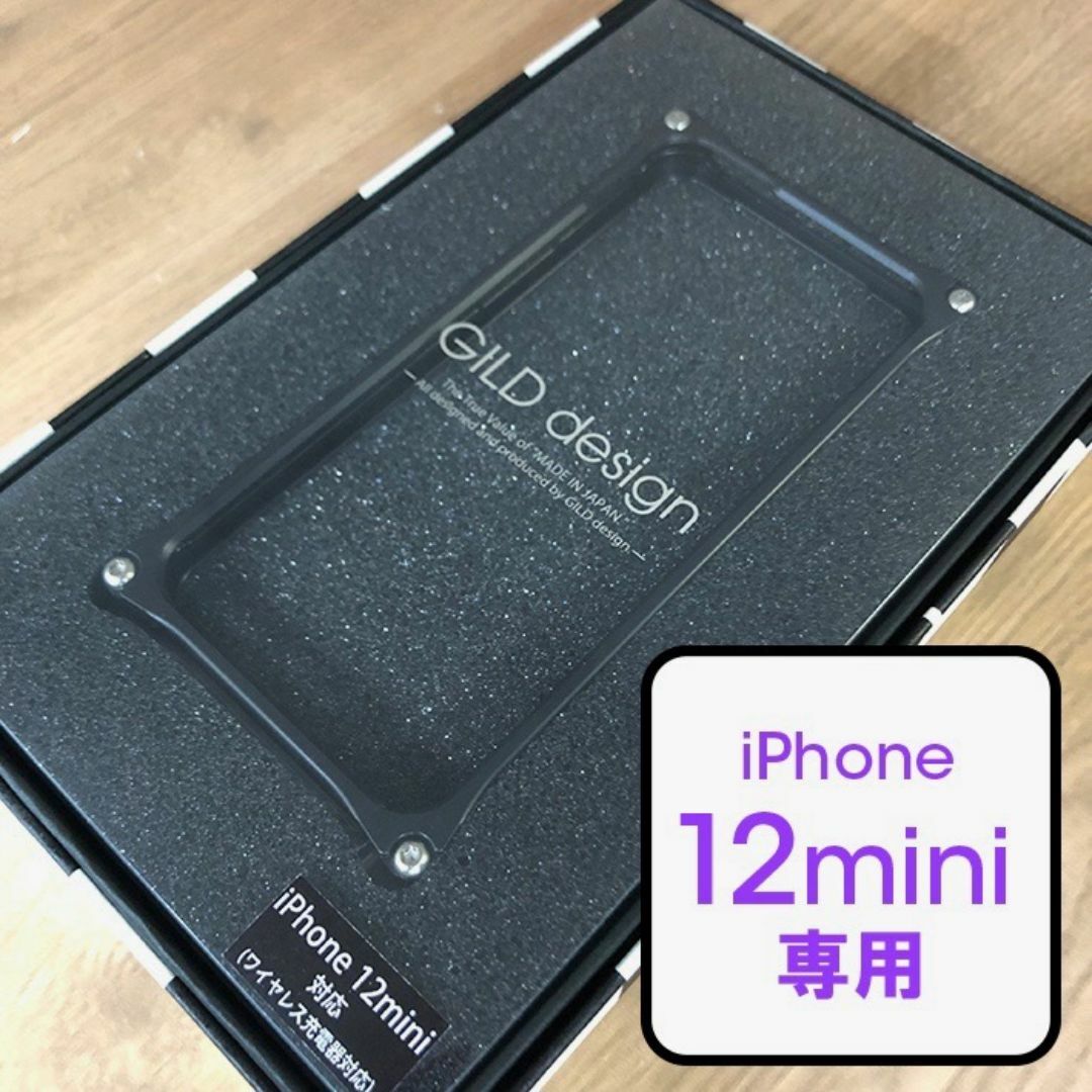 ギルドデザイン BK iPhone12mini ジュラルミン ケース スマホ/家電/カメラのスマホアクセサリー(iPhoneケース)の商品写真