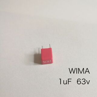WIMA 　MKS2 63V 5％ 1uF ポリエステルフィルム　1個(エフェクター)