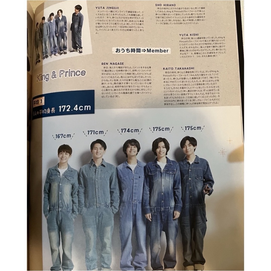 Winkupウインクアップ 2020.07月号〈表紙:King＆Prince〉 エンタメ/ホビーの雑誌(その他)の商品写真