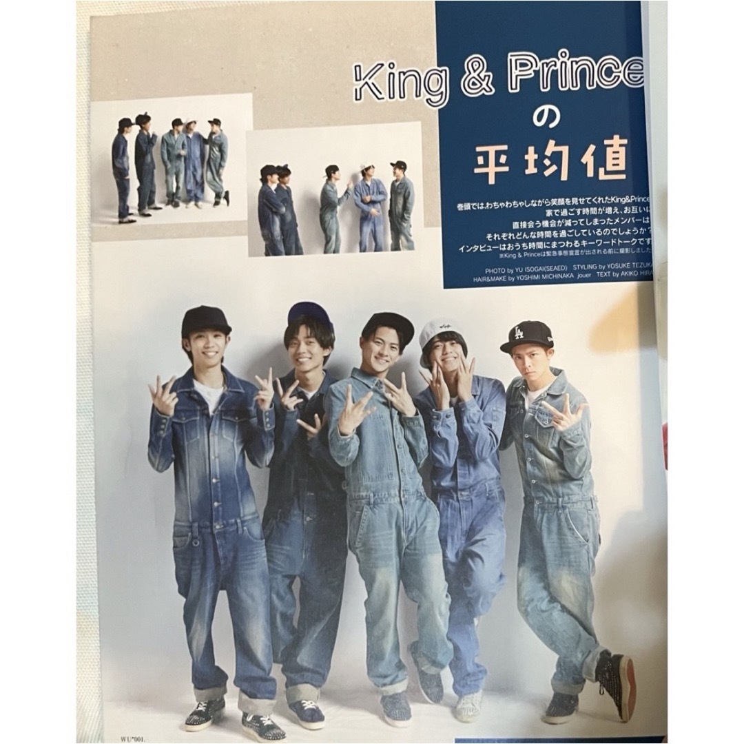 Winkupウインクアップ 2020.07月号〈表紙:King＆Prince〉 エンタメ/ホビーの雑誌(その他)の商品写真