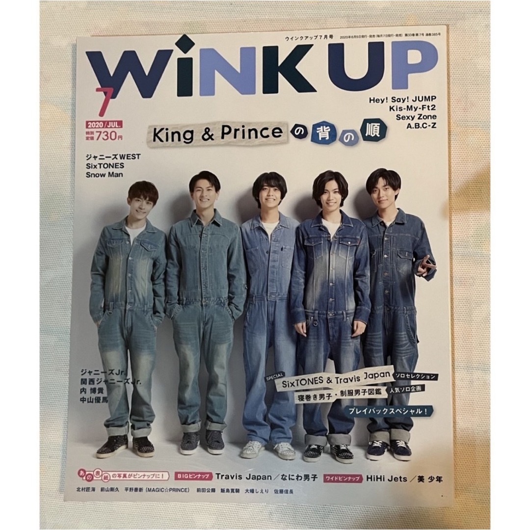 Winkupウインクアップ 2020.07月号〈表紙:King＆Prince〉 エンタメ/ホビーの雑誌(その他)の商品写真