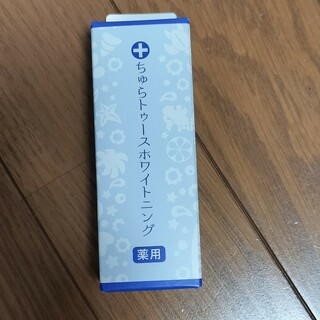 ちゅらトゥースホワイトニング