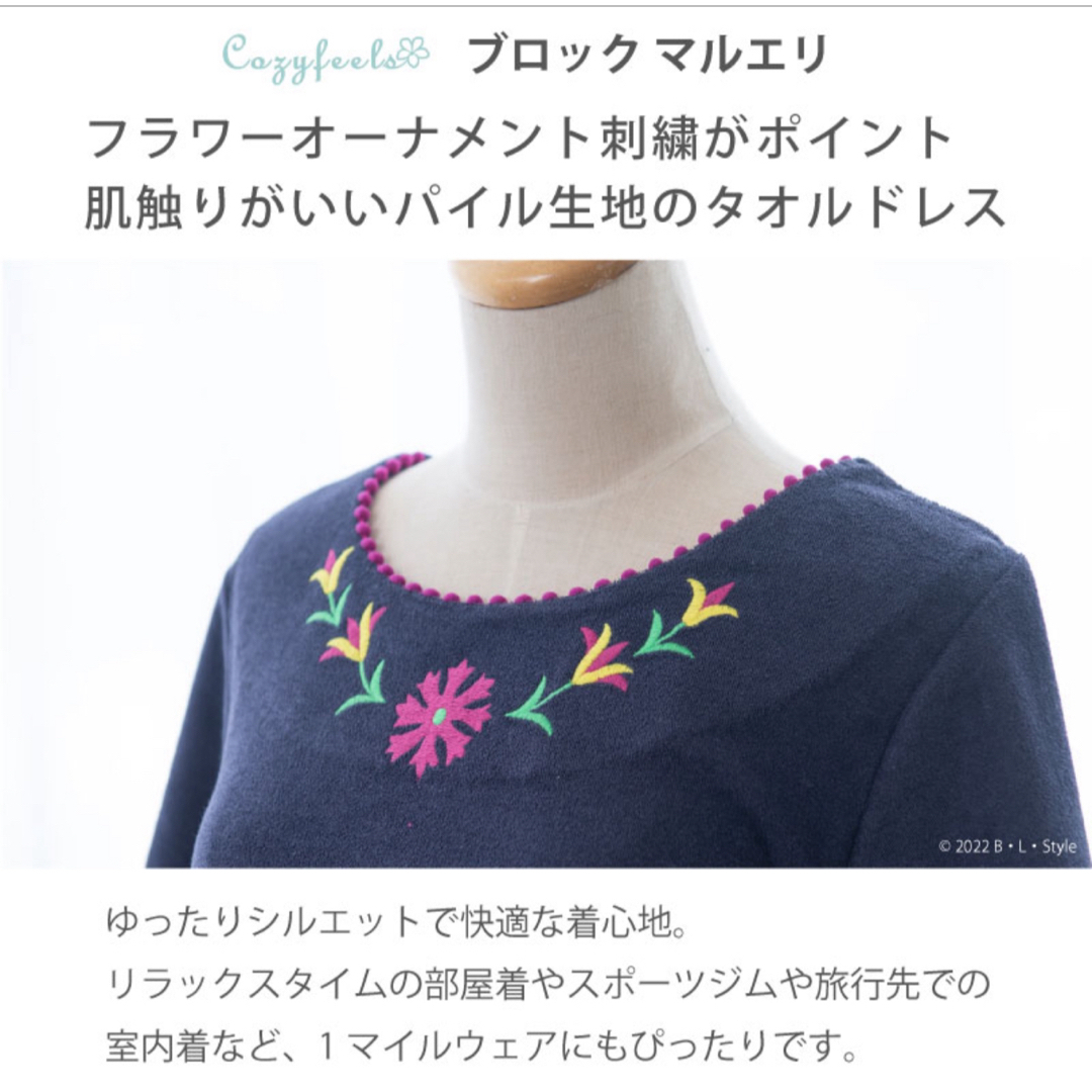 ★新品　花刺繍パープル　Mサイズ　タオル生地ワンピース　ルームウェア レディースのワンピース(ひざ丈ワンピース)の商品写真