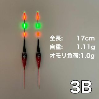 棒ウキ 3B　2本セット　電気ウキ　 へらウキ　ウキトップタイプA対応(その他)