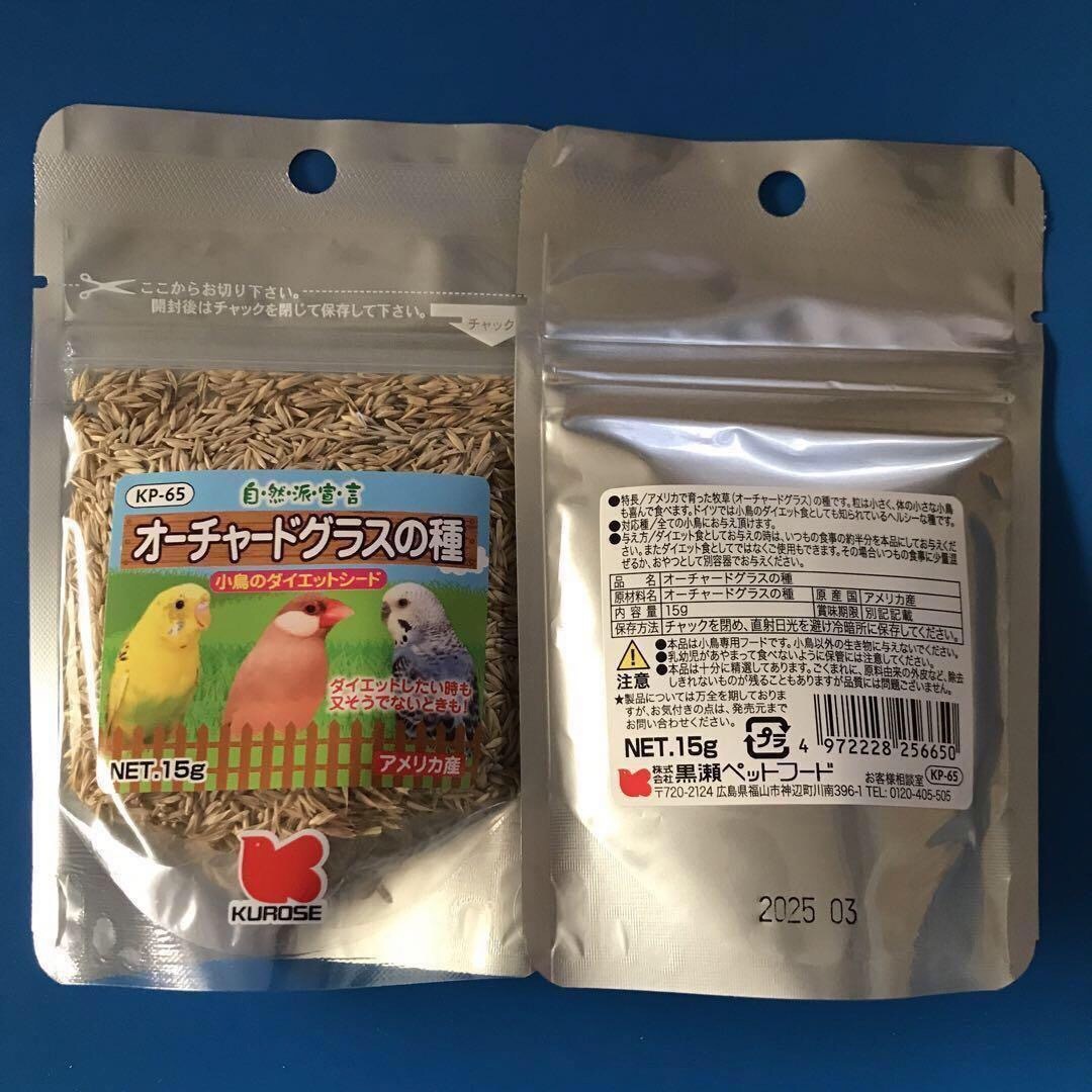 Kurose Pet Food(クロセペットフード)の2 自然派宣言　インコ　小鳥のおやつお買い得8袋セット クロセペットフード☆ その他のペット用品(鳥)の商品写真