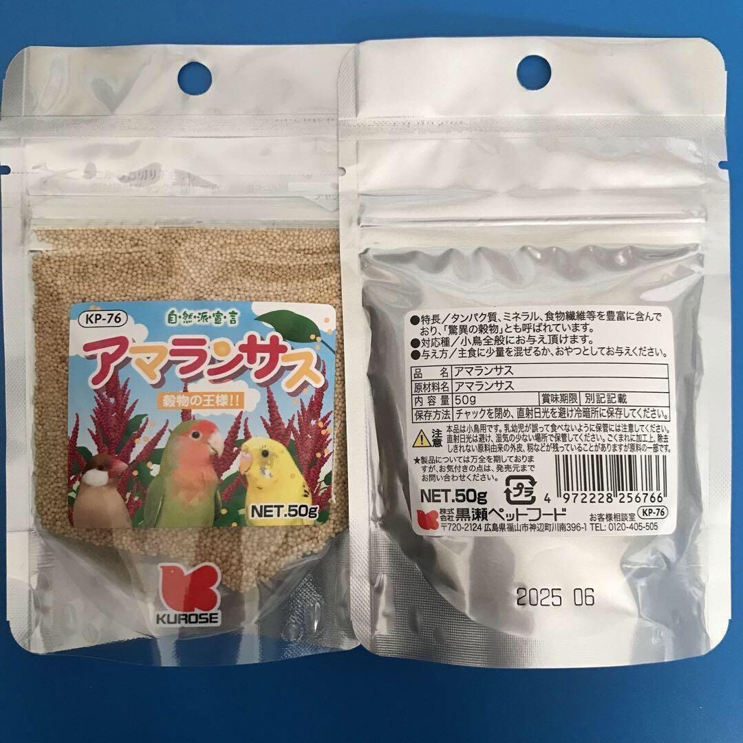 Kurose Pet Food(クロセペットフード)の2 自然派宣言　インコ　小鳥のおやつお買い得8袋セット クロセペットフード☆ その他のペット用品(鳥)の商品写真