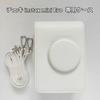 チェキ instax mini Evo  専用ケース　縦型　白色(フィルムカメラ)